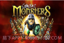 战斗怪兽 Combat Monsters官方v1.19截图