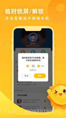 晨光陪伴家长端1.5.2.9截图