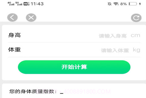 麒麟走路v5.3.5.19截图