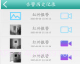 鑫安远见(鑫安远见视频监控软件)V1.5.0.9 安卓最新版V1.5.0.21截图