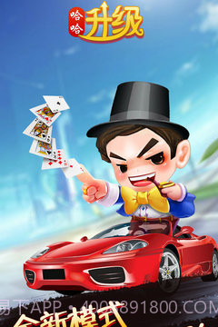 哈哈升级1.9截图