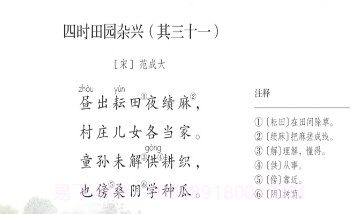 小学语文五年级下听读v5.1.18截图