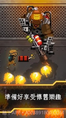 邪恶工厂免费版1.13截图