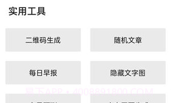 隐Box精简版V5.18截图