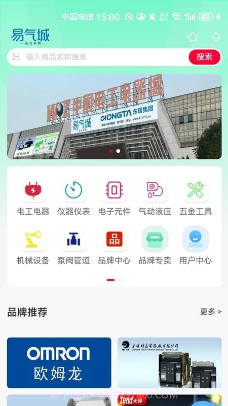 易气城官方版v1.0.1截图