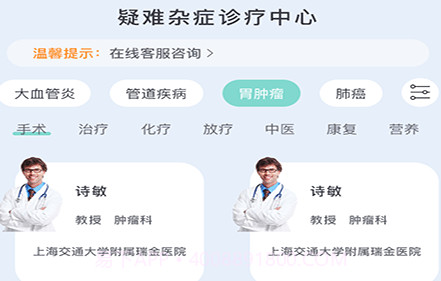 名士汇互联网医院v1.1.25截图