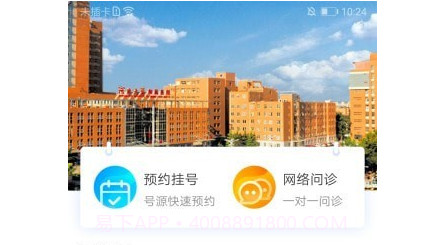 河大附院网院公众端v1.7.25截图