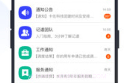 记道v1.7.0.23截图