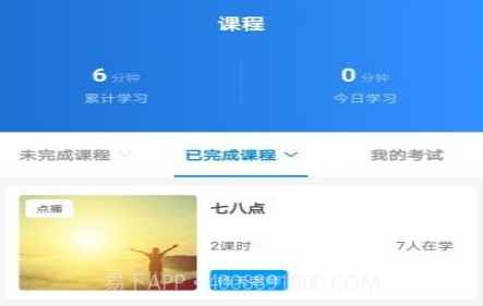 九洲技能培训平台v1.0.27截图