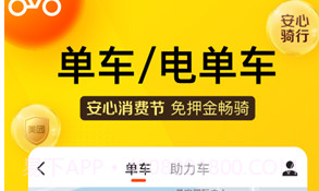 美团电动助力车v11.7.31截图