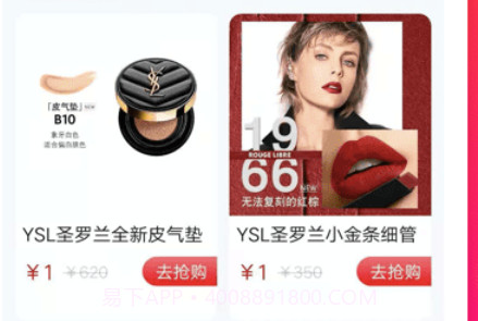 天天白淘v1.0.23截图