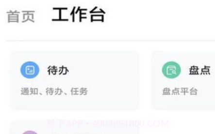 盈店通平台v2.8.26截图