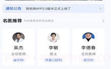 陪依网手机版v1.0.17截图