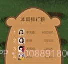 开心网客户端v3.8.19截图