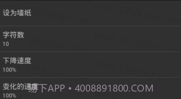 矩阵码雨动态壁纸v1.18截图