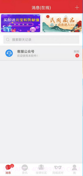 北聊安卓1.7.38截图