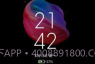 墨息息屏显示V1.3.18截图