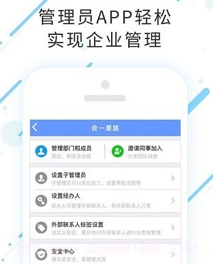 合一差旅v7.5.5.26截图
