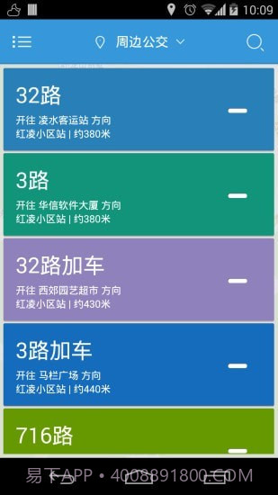 大连掌上公交v1.4.28截图