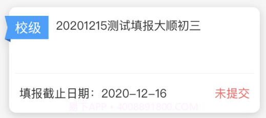涪陵教育云平台v2.0.22截图
