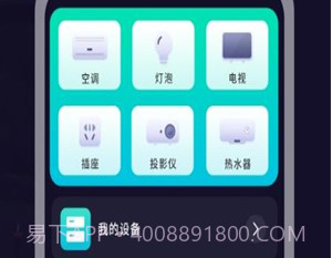 遥控器空调伴侣V1.1.18截图