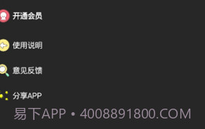 盛夏软件库大厨熊熊v2.7.19截图
