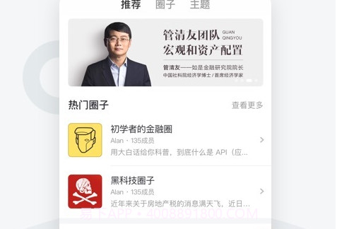 小红圈V1.6.8.21截图
