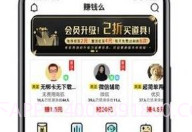 众享云商v1.18截图