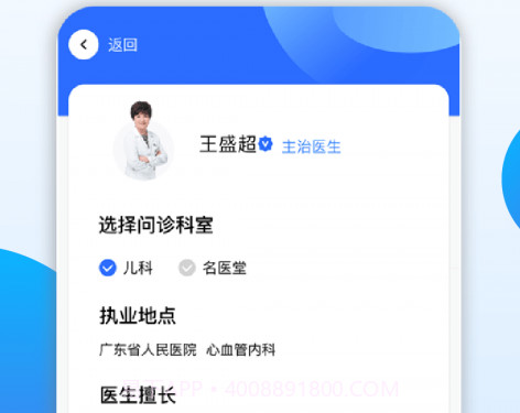 众爱医伴v1.0.25截图