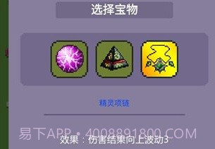 哥布林猎手v1.20截图