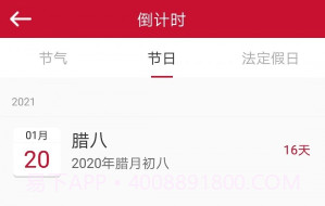 日历汇v1.2.21截图