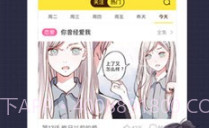 侠漫画v.1.18截图