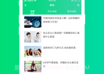 五品康养v3.9.21截图