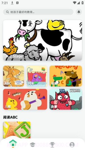 沐恩智教全新版本v1.0.1截图