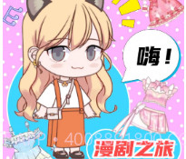 梦幻换装达人v1.23截图