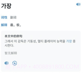 莱特韩语阅读听力v1.0.24截图