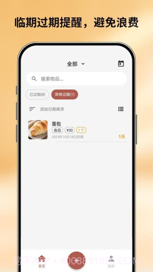 会收纳正式版v1.0.3截图