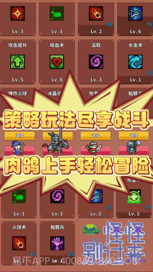 怪怪别过来先行服v0.22截图