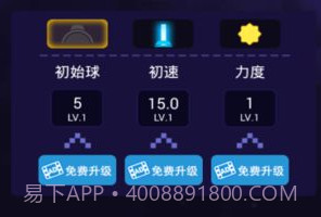 层层射击appv2.20截图