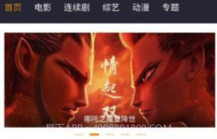 小葱影视(分类快速查找影视工具)V1.1 正式版V1.22截图