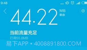 小米安全中心v1.21截图