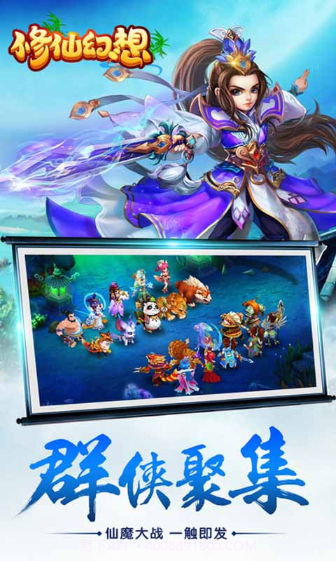 修仙幻想免费版1.10截图