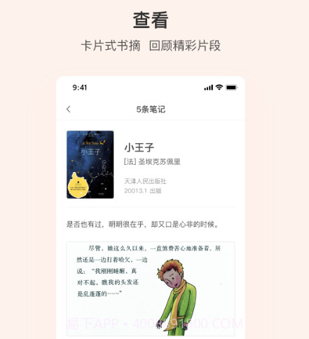 书壳笔记v1.22截图