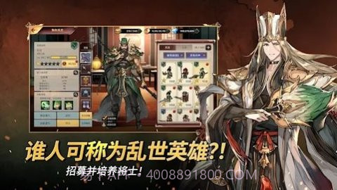 小小佣兵三国志（Eternal Saga）v1.03.20截图