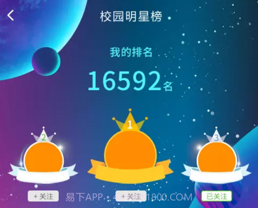 校安骑v2.1.23截图