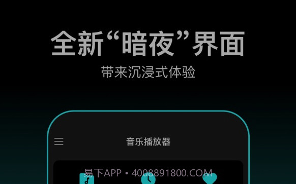 虾姑歌单v2.0.23截图