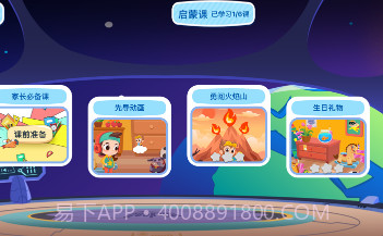 小蝌蚪编程v1.1.26截图