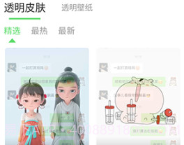 透明动态壁纸v1.1.21截图