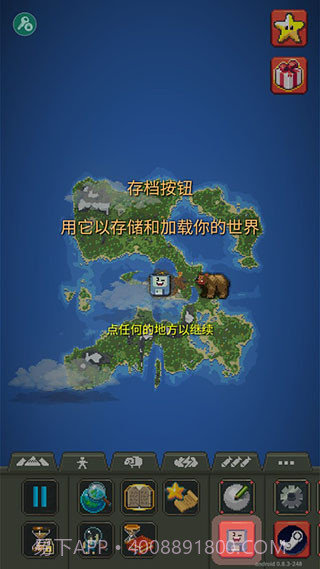 世界盒子沙盒上帝模拟器v0.9.2v0.9.22截图