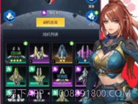 孤独战机v1.6.22截图